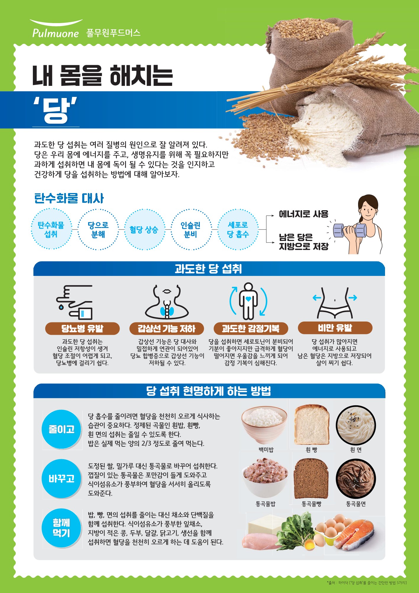 22. 11월 영양정보.jpg