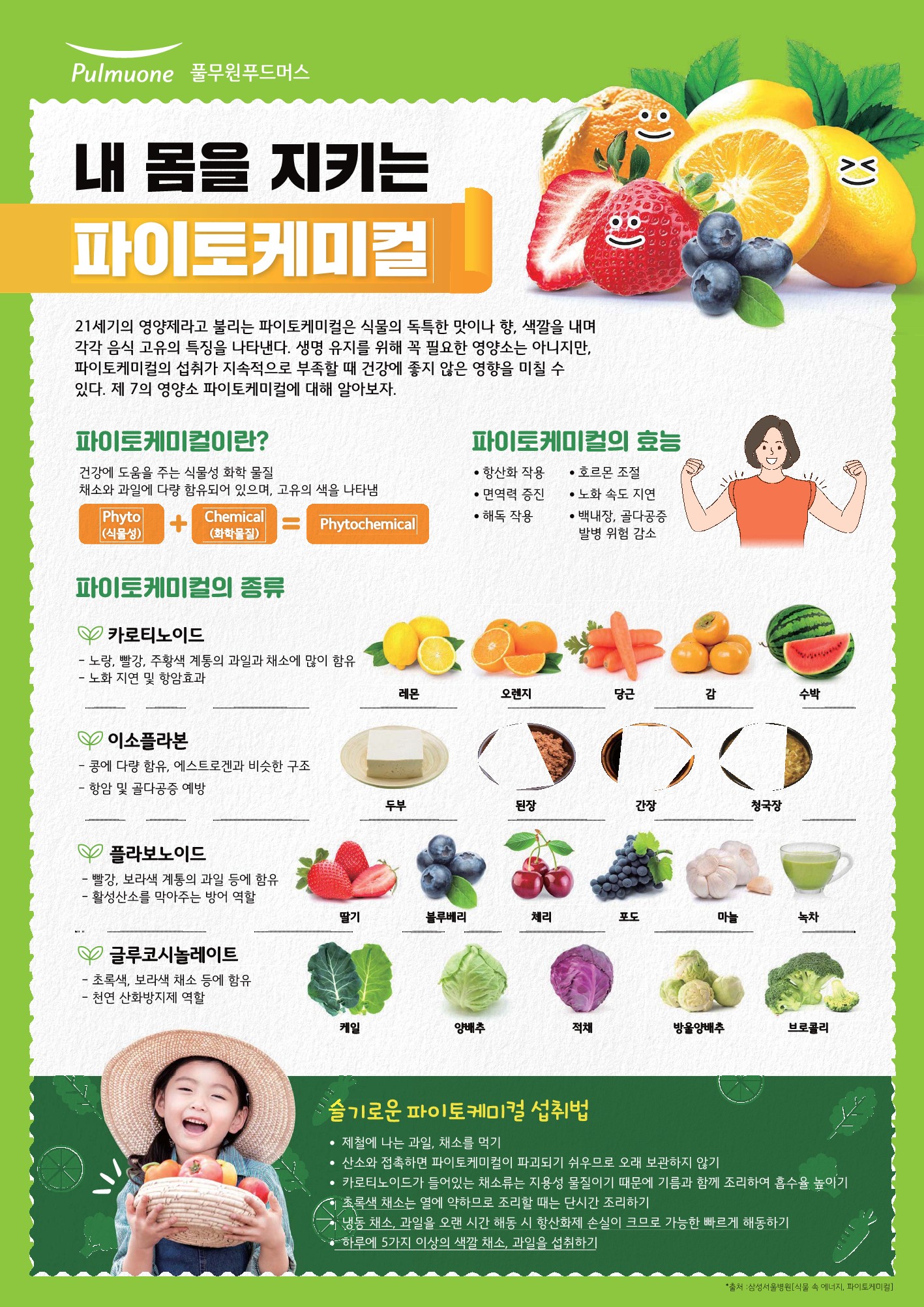 21.10월 영양정보.jpg