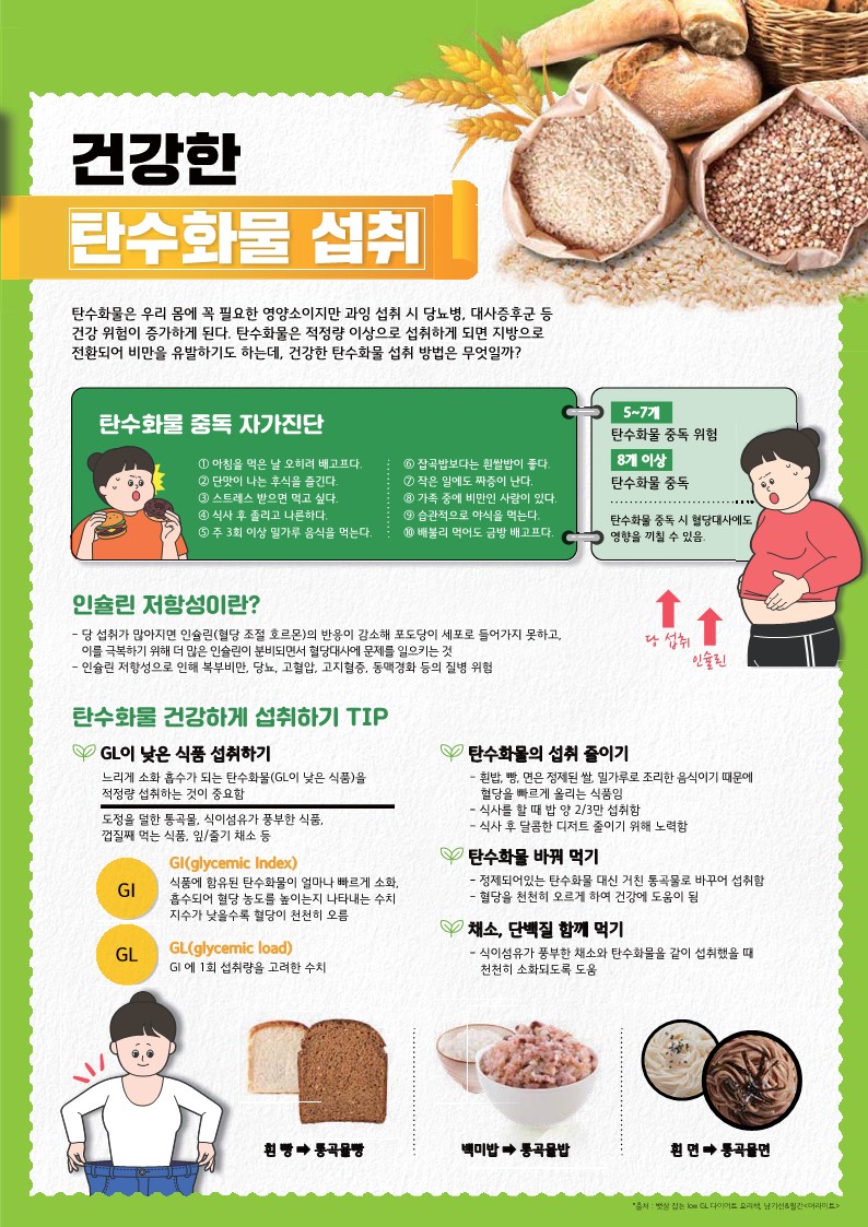 21. 8월 영양정보.jpg