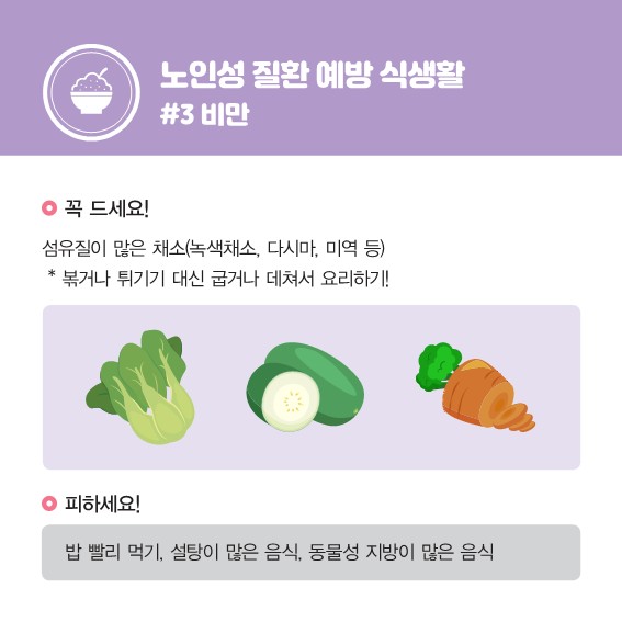 건강돋보기(카드뉴스)_어르신영양관리_6.jpg