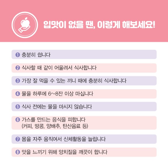 건강돋보기(카드뉴스)_어르신영양관리_10.jpg