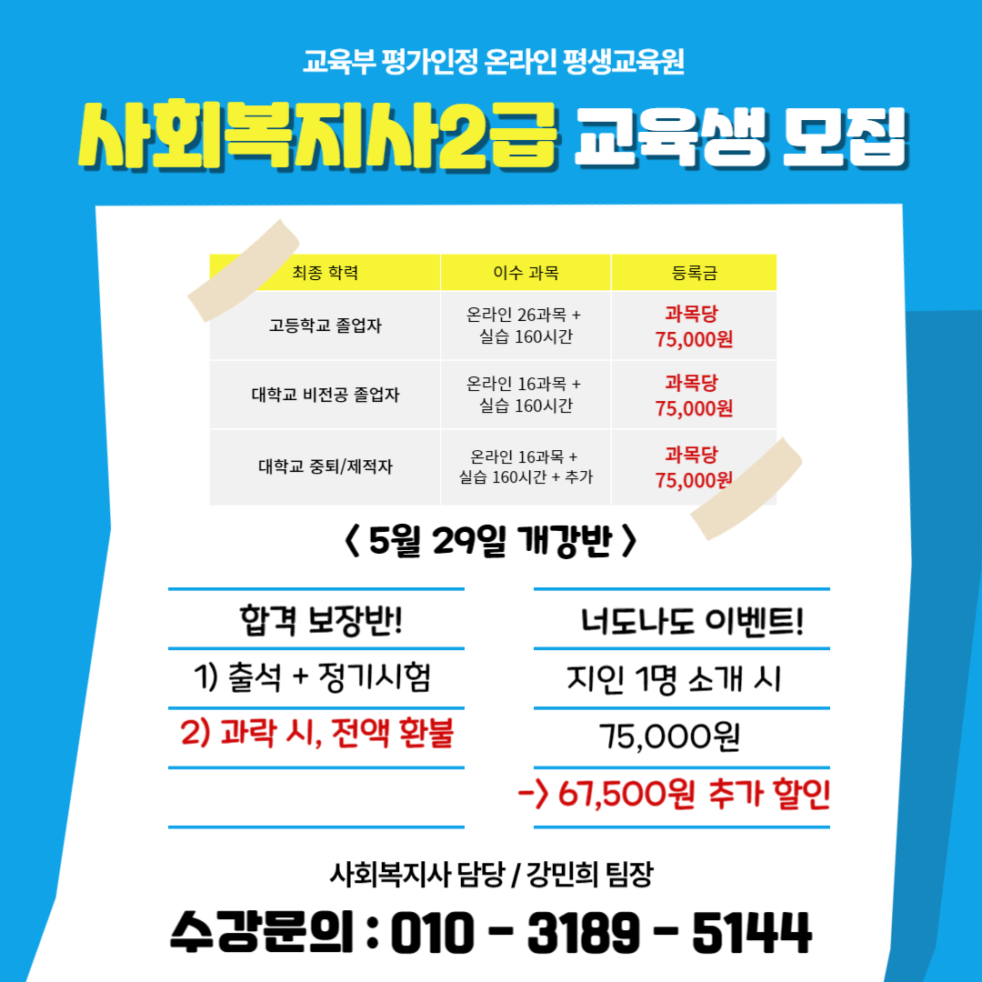 ★사회복지사2급이미지.jpg