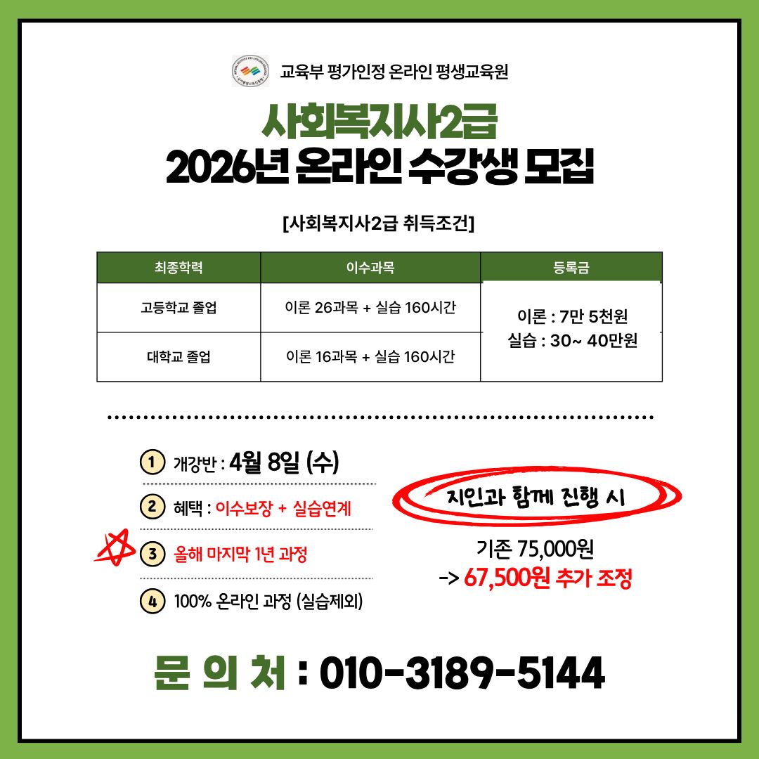 ★사회복지사2급이미지.jpg