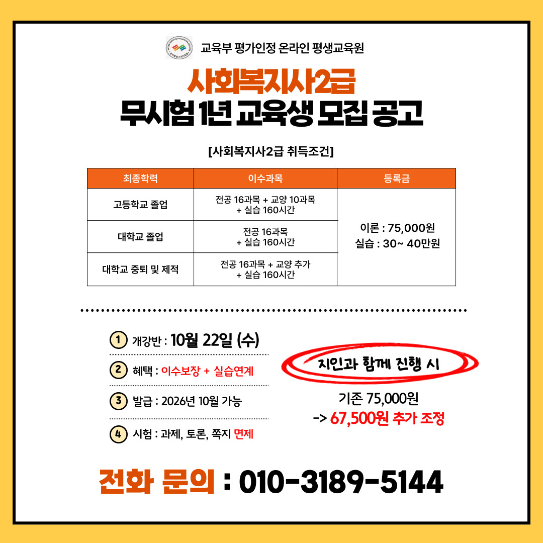 ★사회복지사2급이미지.jpg