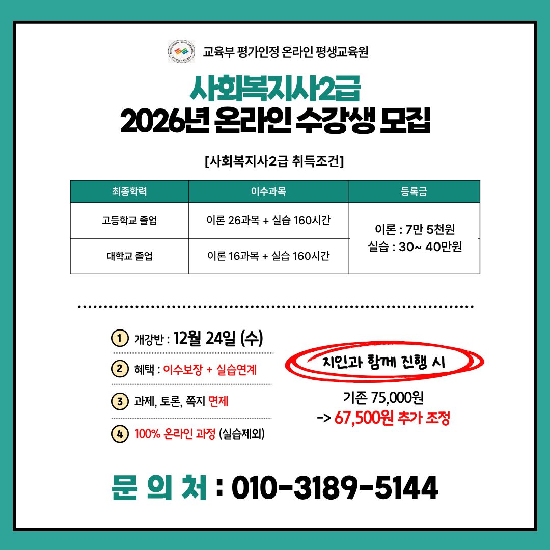 ★사회복지사2급이미지.jpg