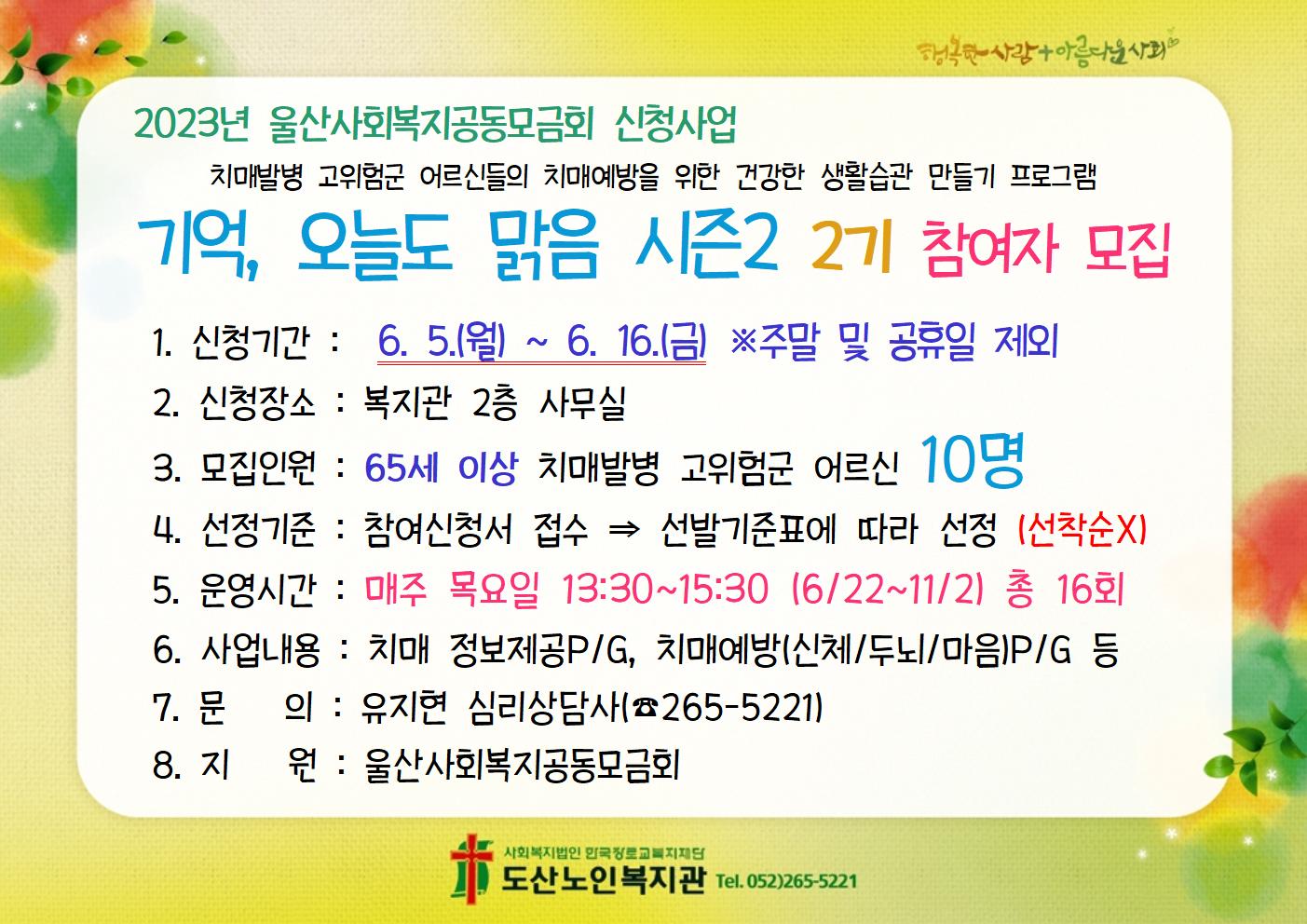 기억시즌2 2기002.jpg