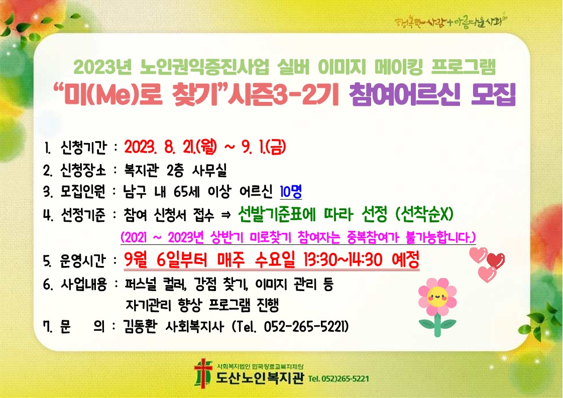 미로찾기 홈페이지 홍보문_1.jpg