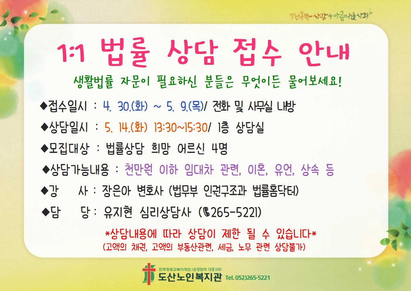 0. 모집 홍보(A4가로)-복지관내 홍보용002.jpg