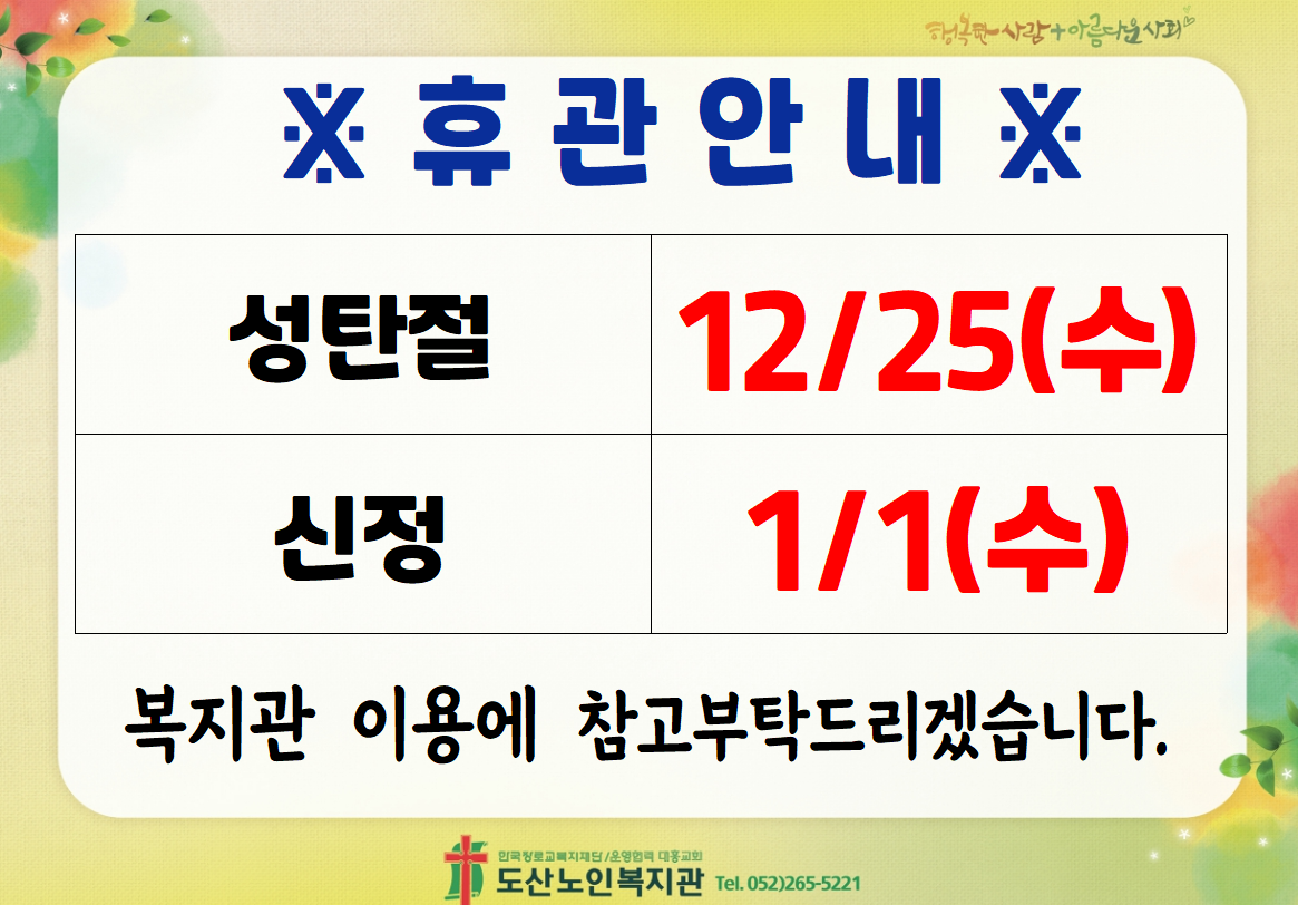 휴관안내.PNG