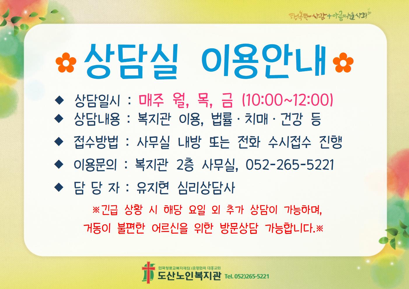 2026 상담실 프로그램 이용안내002.jpg