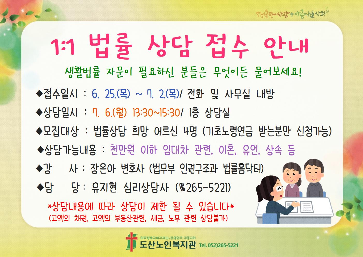 0. 모집 홍보(A4가로)-복지관내 홍보용002.jpg