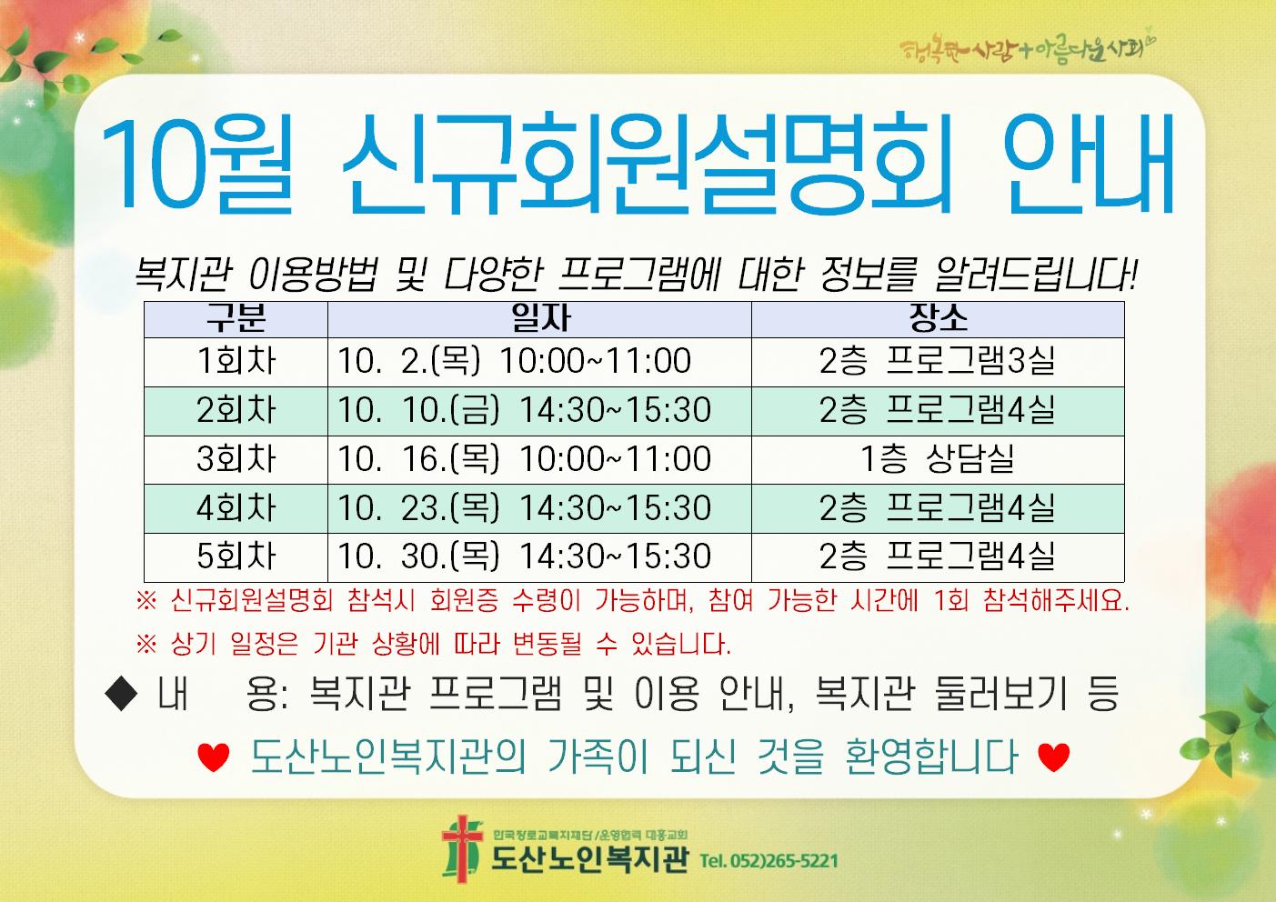 10-1. 모집 홍보(A4가로)002.jpg