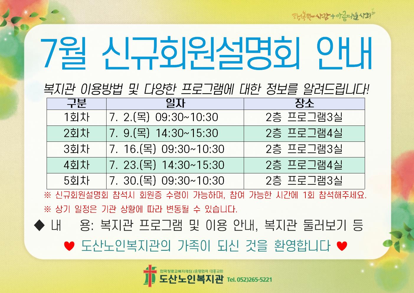 6-1. 모집 홍보(A4가로)002.jpg