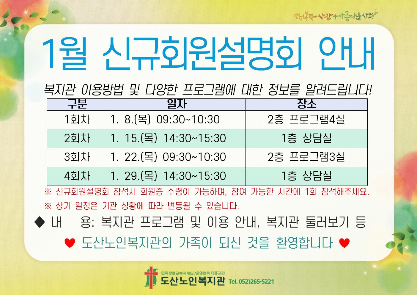 1-1. 모집 홍보(A4가로)002.jpg