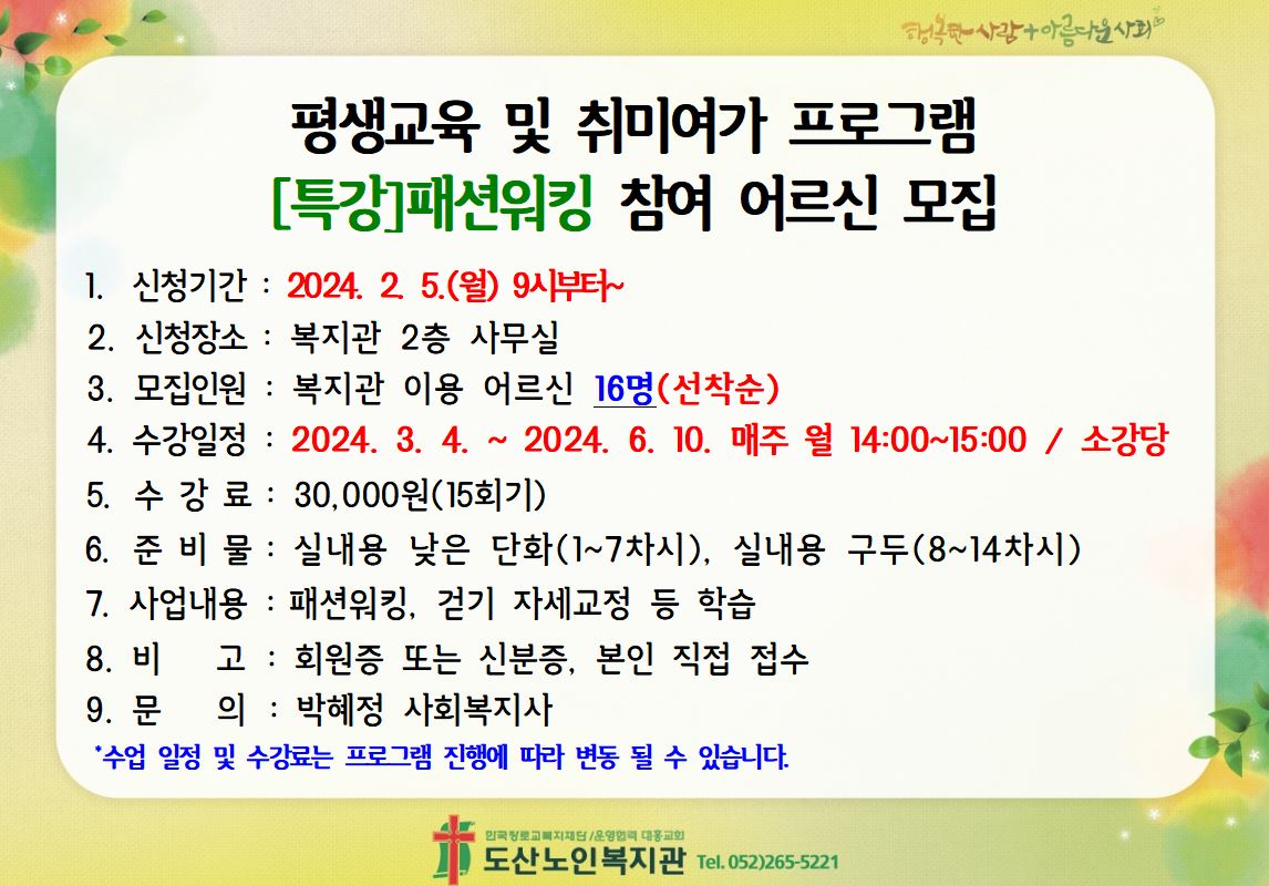 [특강]패션워킹 홍보 안내 pop.JPG
