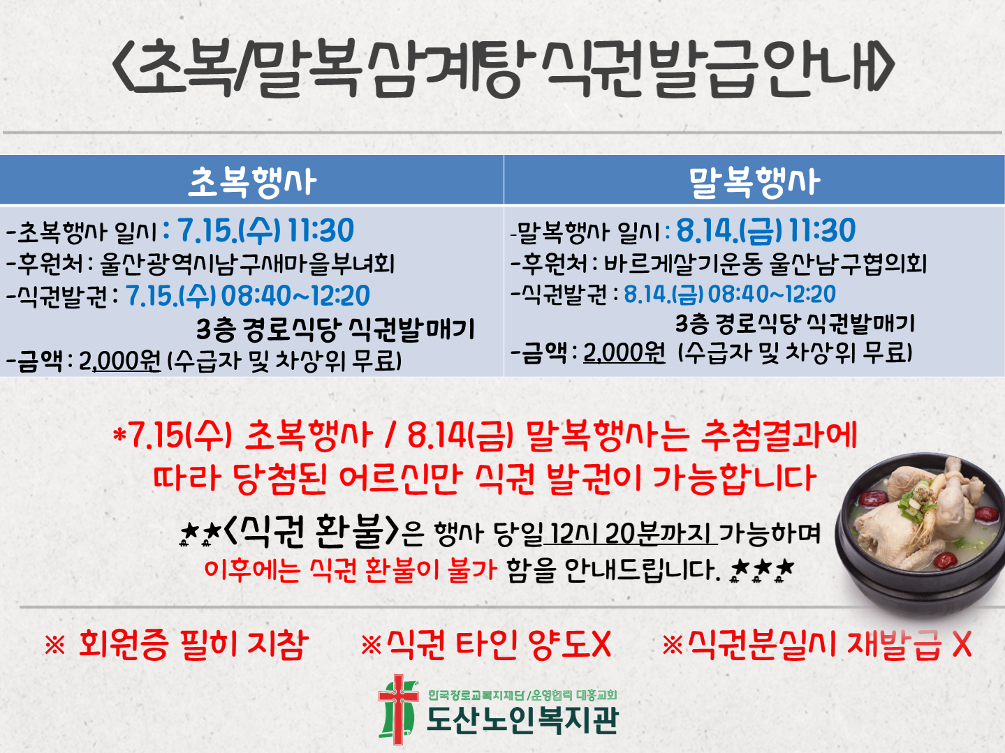 초복말복 2.png