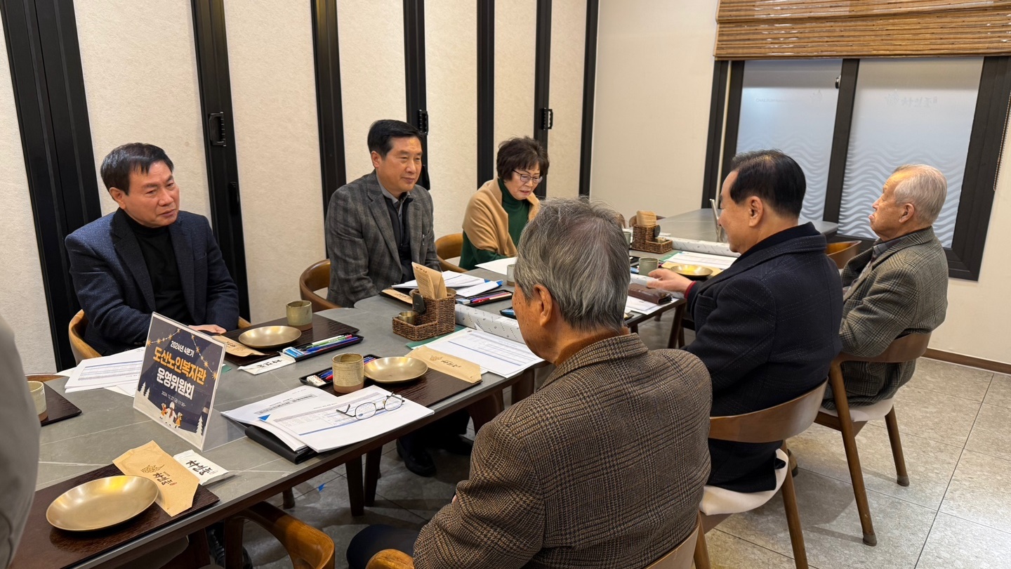 4분기 운영위원회.jpg