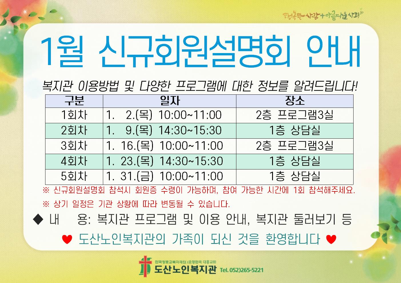 1-1. 모집 홍보(A4가로)002.jpg