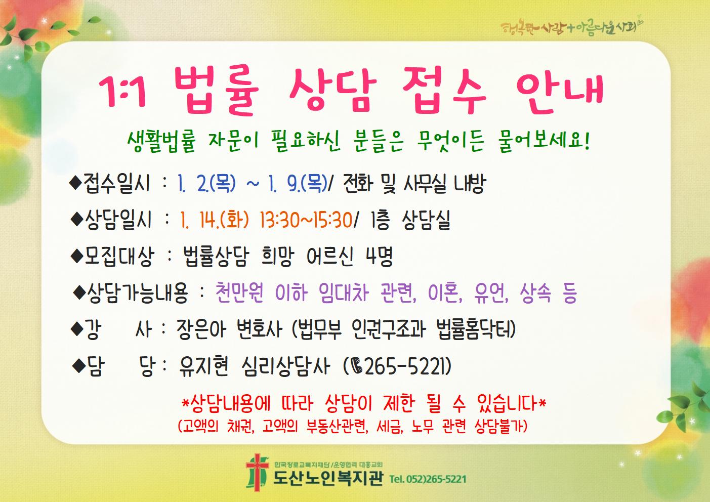 0. 모집 홍보(A4가로)-복지관내 홍보용002.jpg