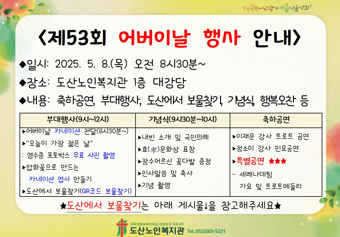 어버이날1.jpg