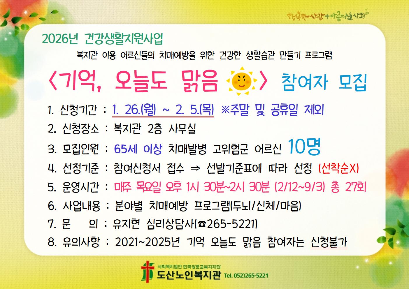 0. 모집 홍보(A4가로)002.jpg