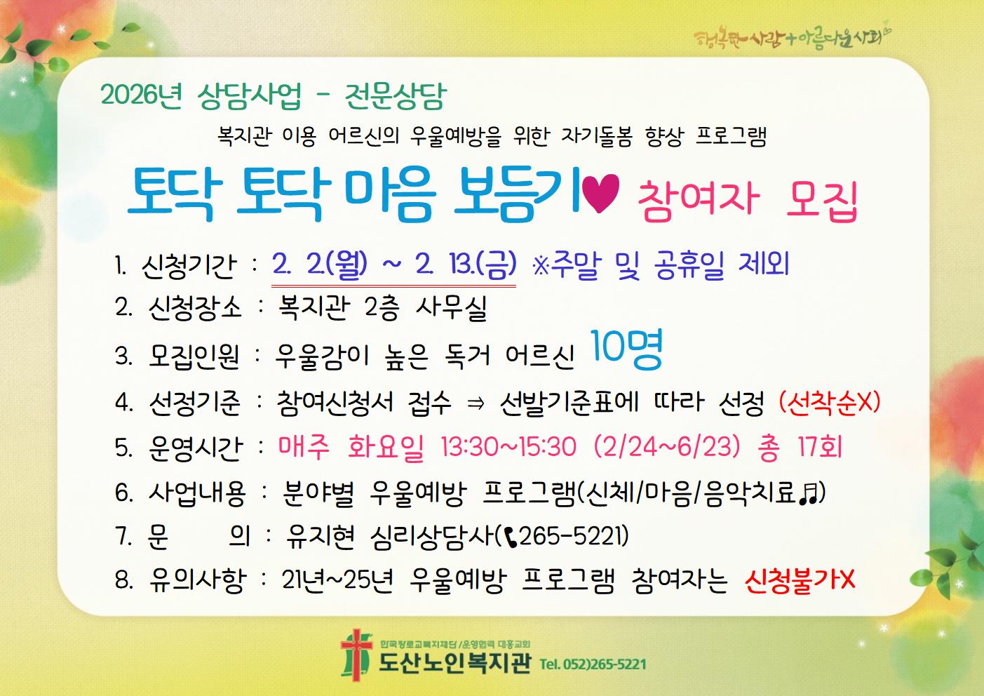 0. 모집 홍보(A4가로)002.jpg