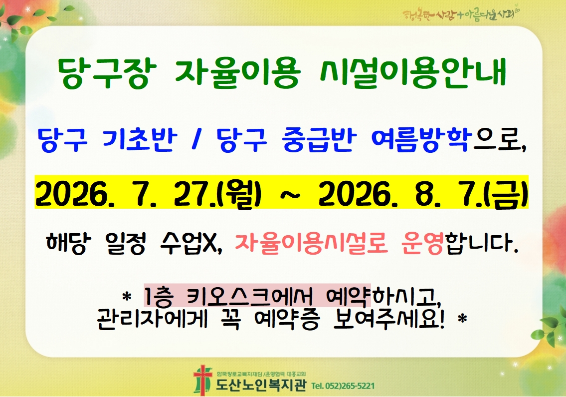당구장.jpg