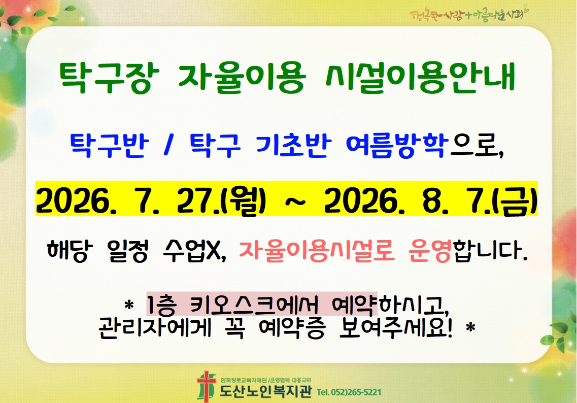 탁구장.jpg