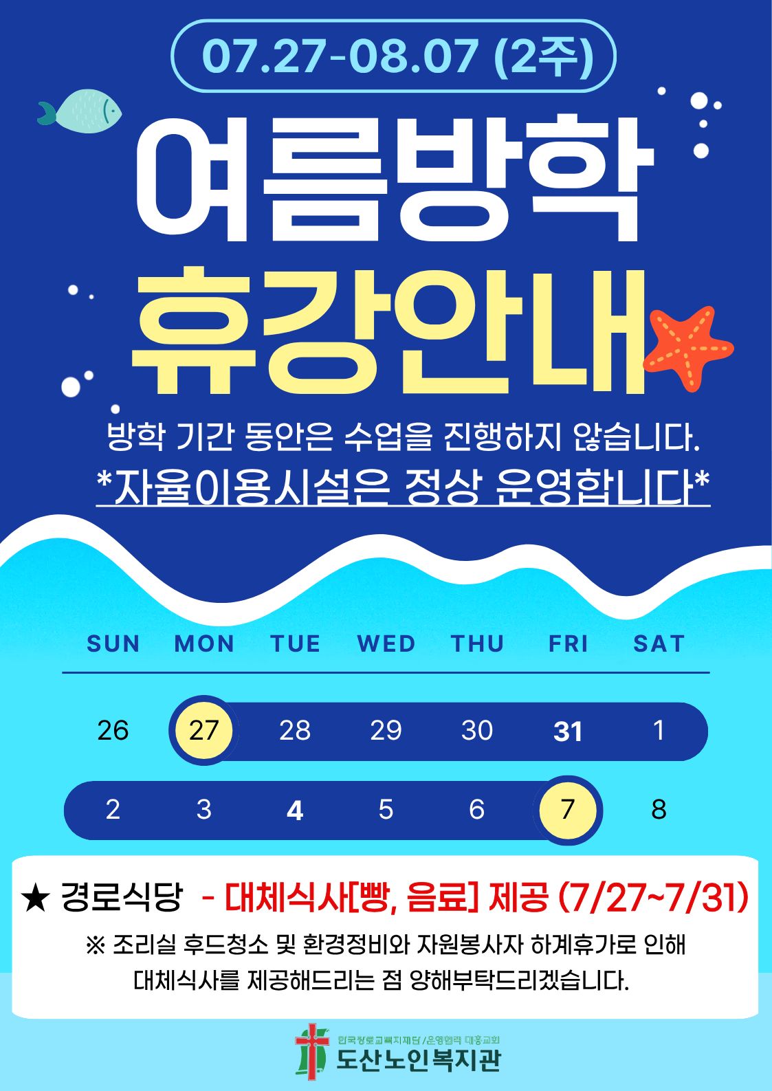 여름 방학(a3).jpg
