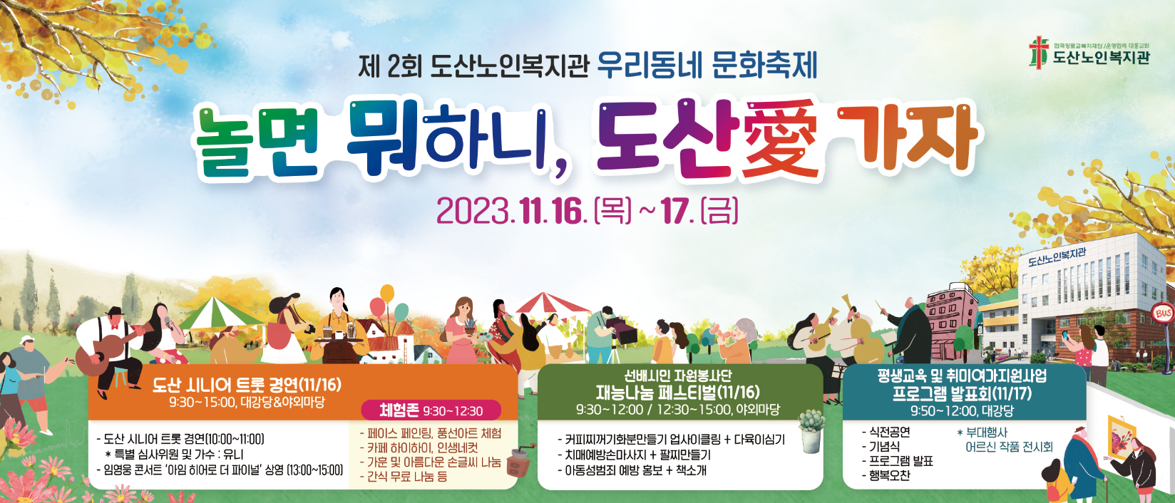 제2회 도산축제.png