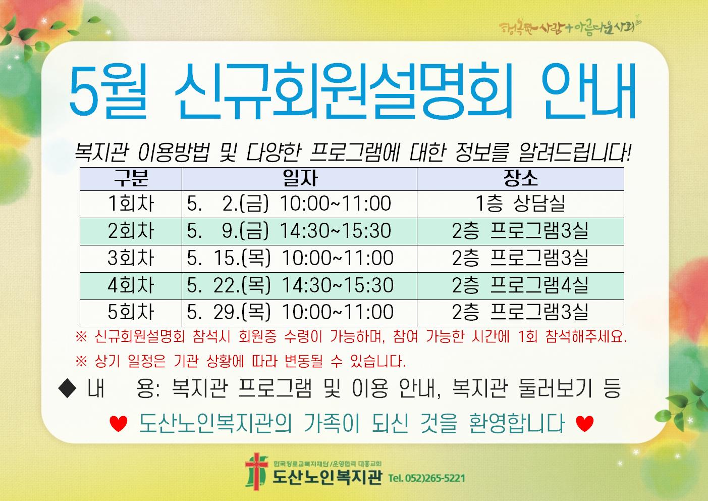 5-1. 모집 홍보(A4가로)002.jpg