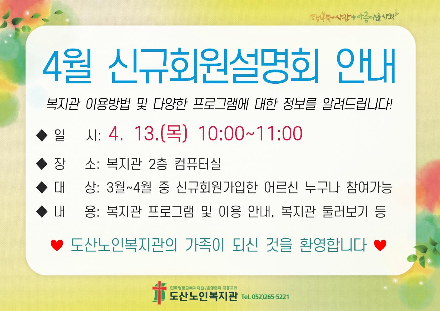 1-1. 모집 홍보(A4가로)002.jpg