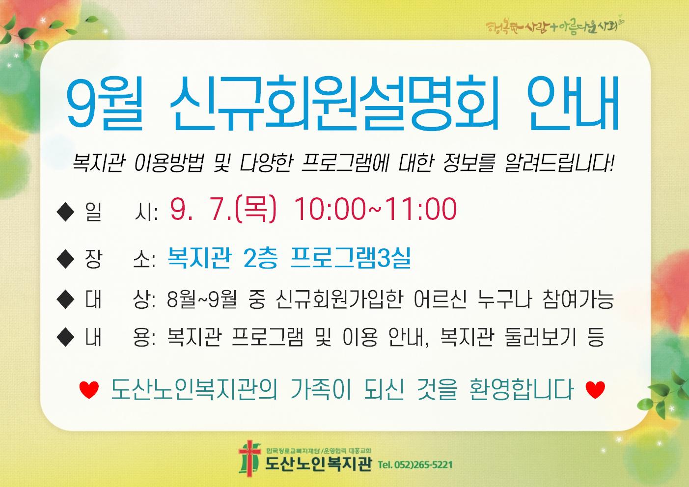 1-1. 모집 홍보(A4가로)002.jpg