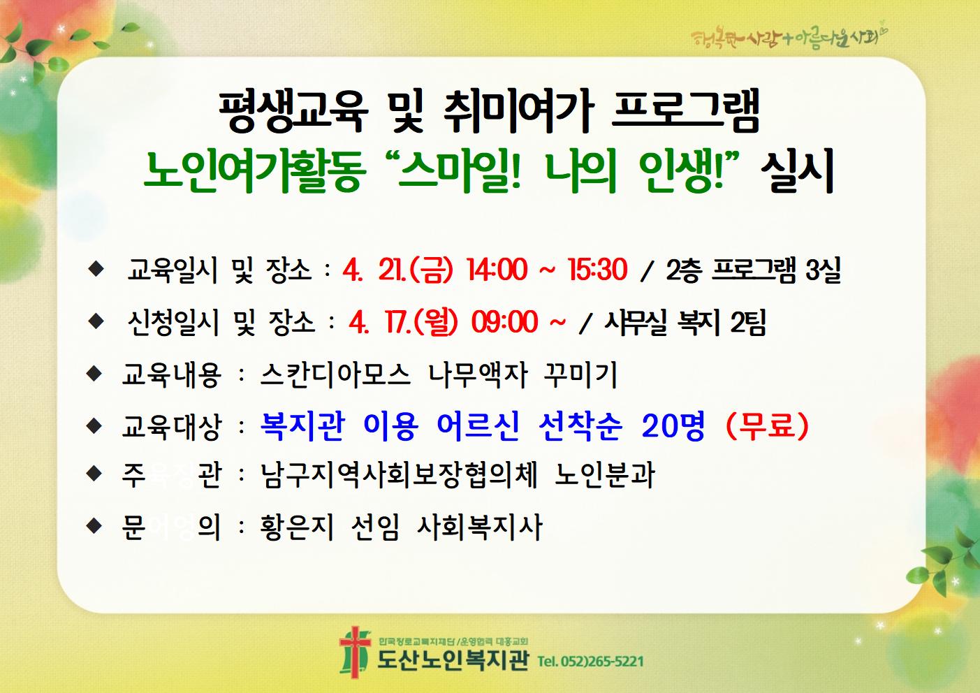스칸디아모스 액자만들기002.jpg