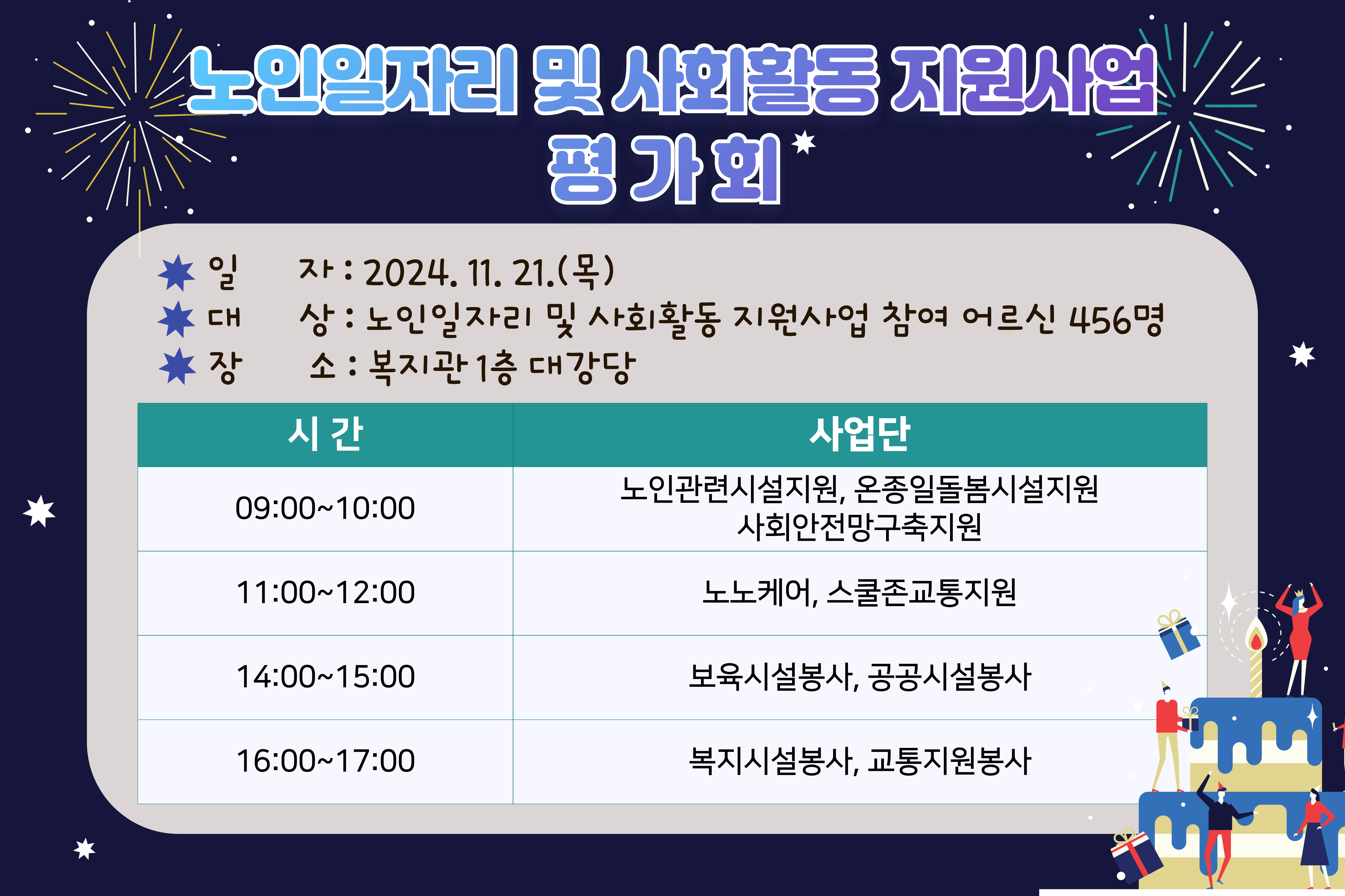 일자리-평가회_복사본-001.jpg