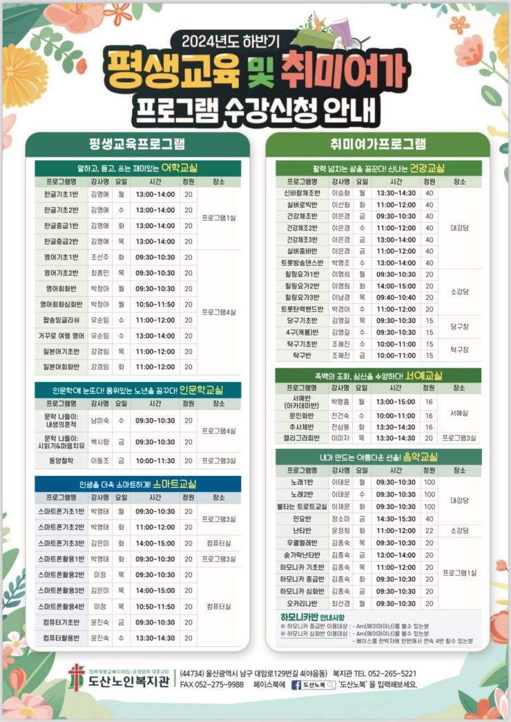 2024년 하반기 홍보지 앞.jpg