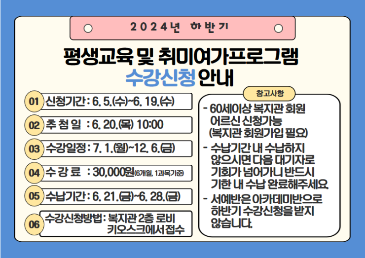 2024년 하반기 수강신청.png