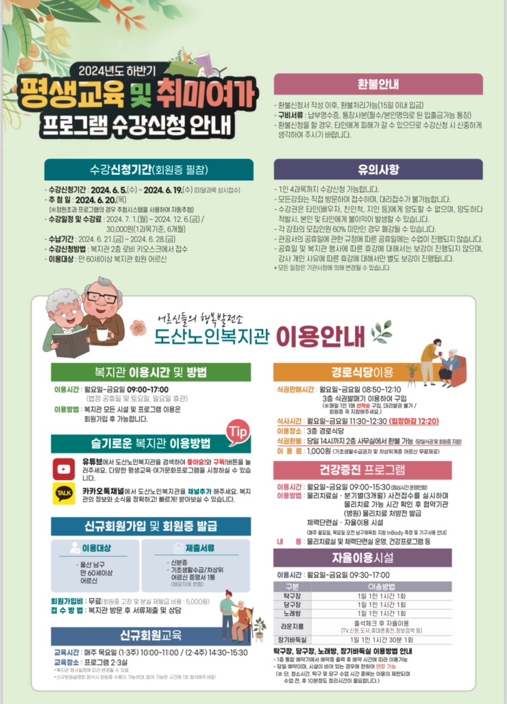 2024년 하반기 홍보지 뒤.jpg