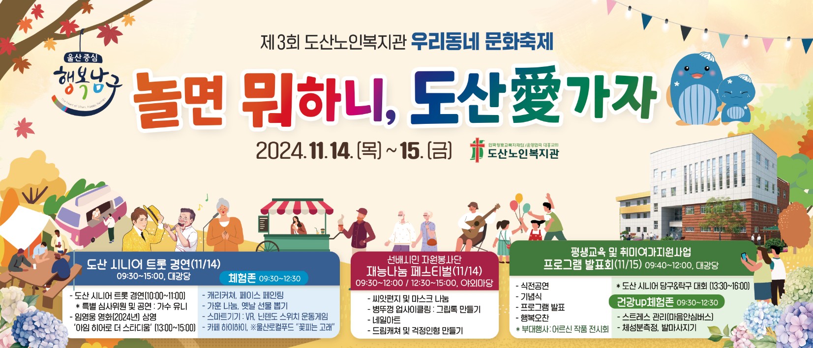 제3회 우리동네 문화축제.jpg