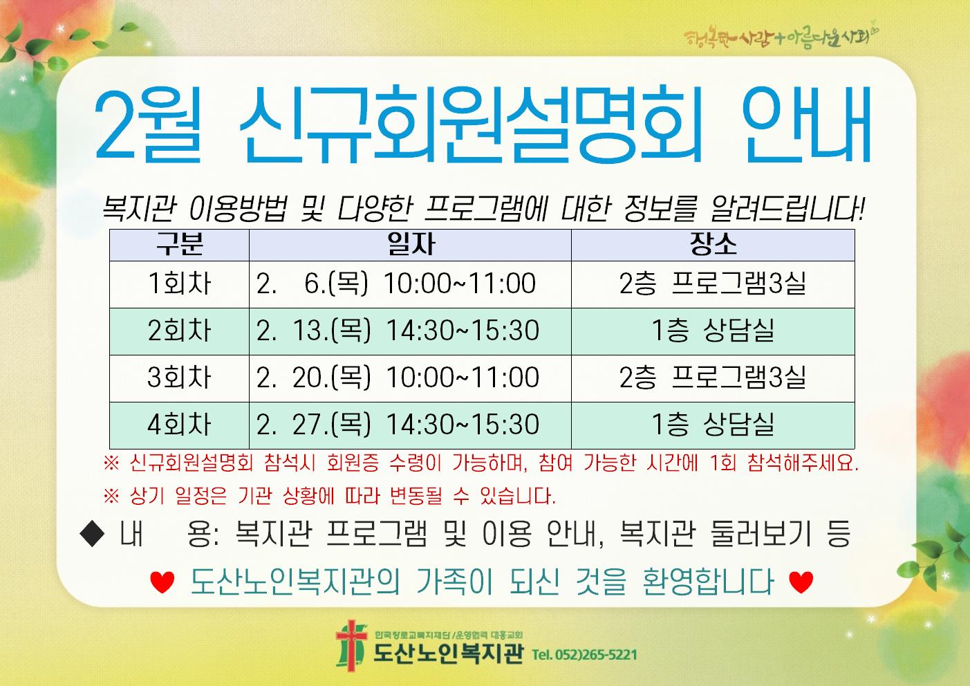 2-1. 모집 홍보(A4가로)002.jpg