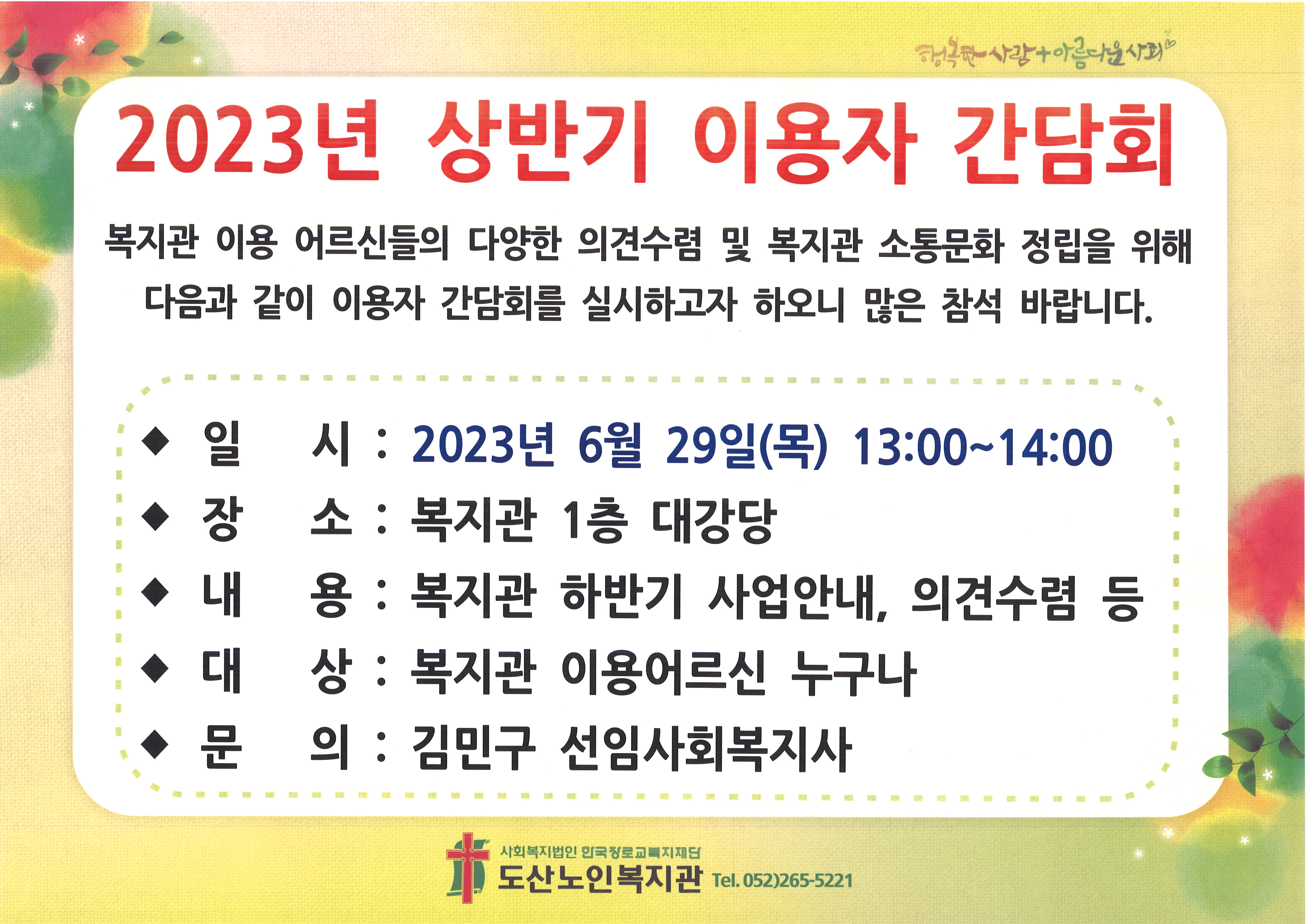 이용자 간담회.jpg