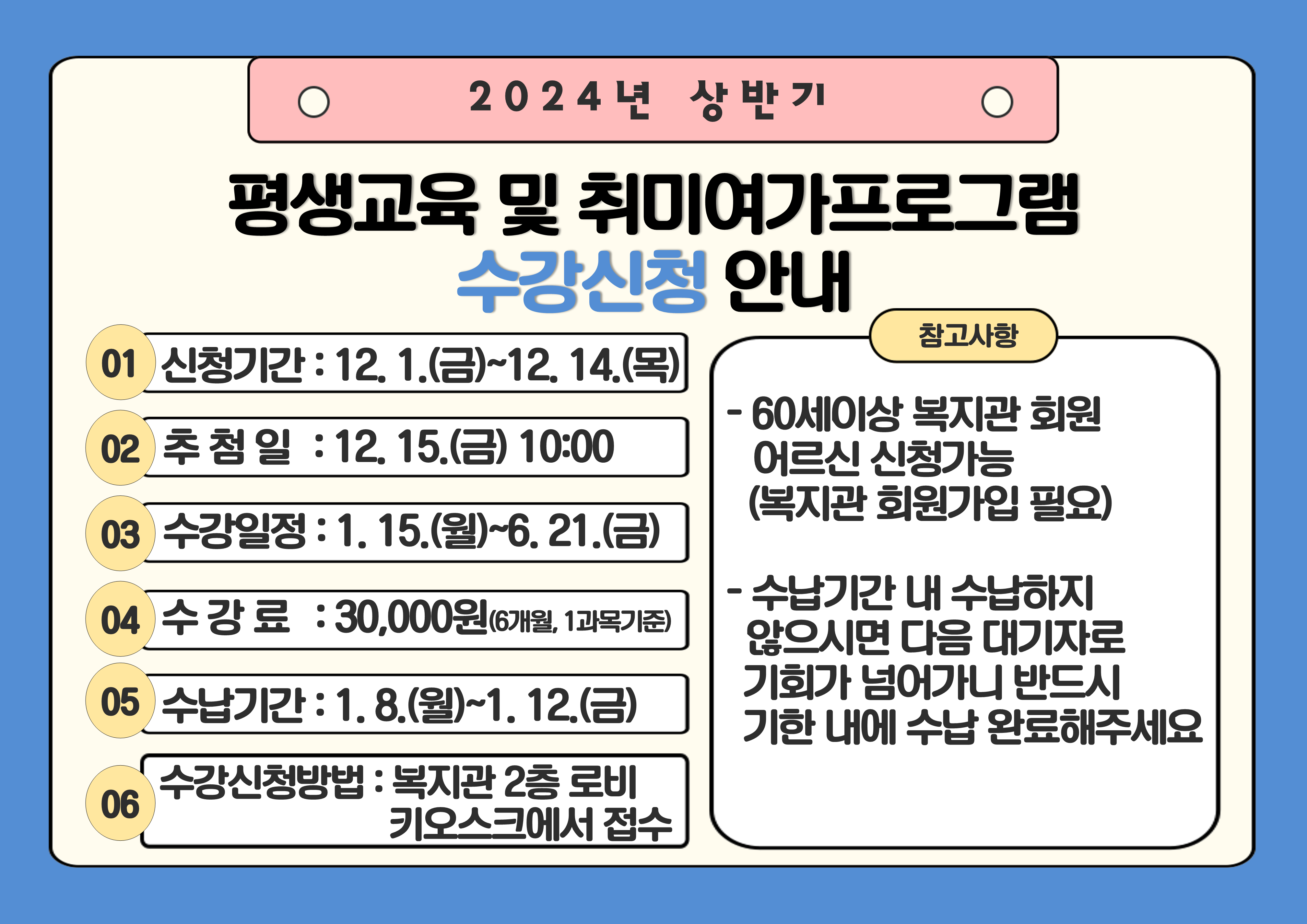 수강신청 홍보 pop_1.png