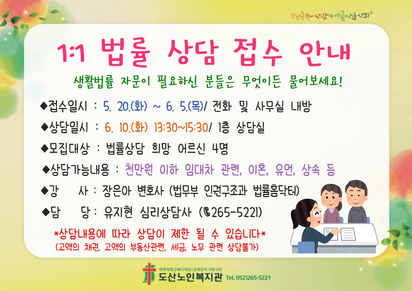 0. 모집 홍보(A4가로)-복지관내 홍보용002.jpg