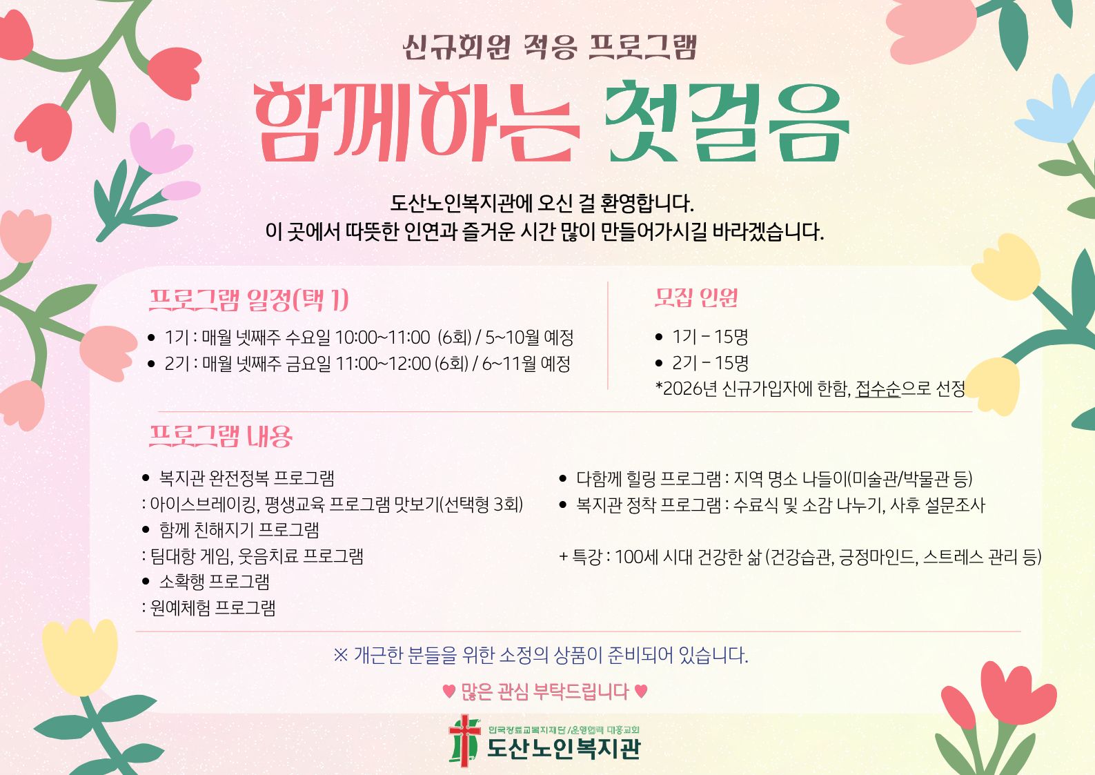 함께하는 첫걸음.jpg