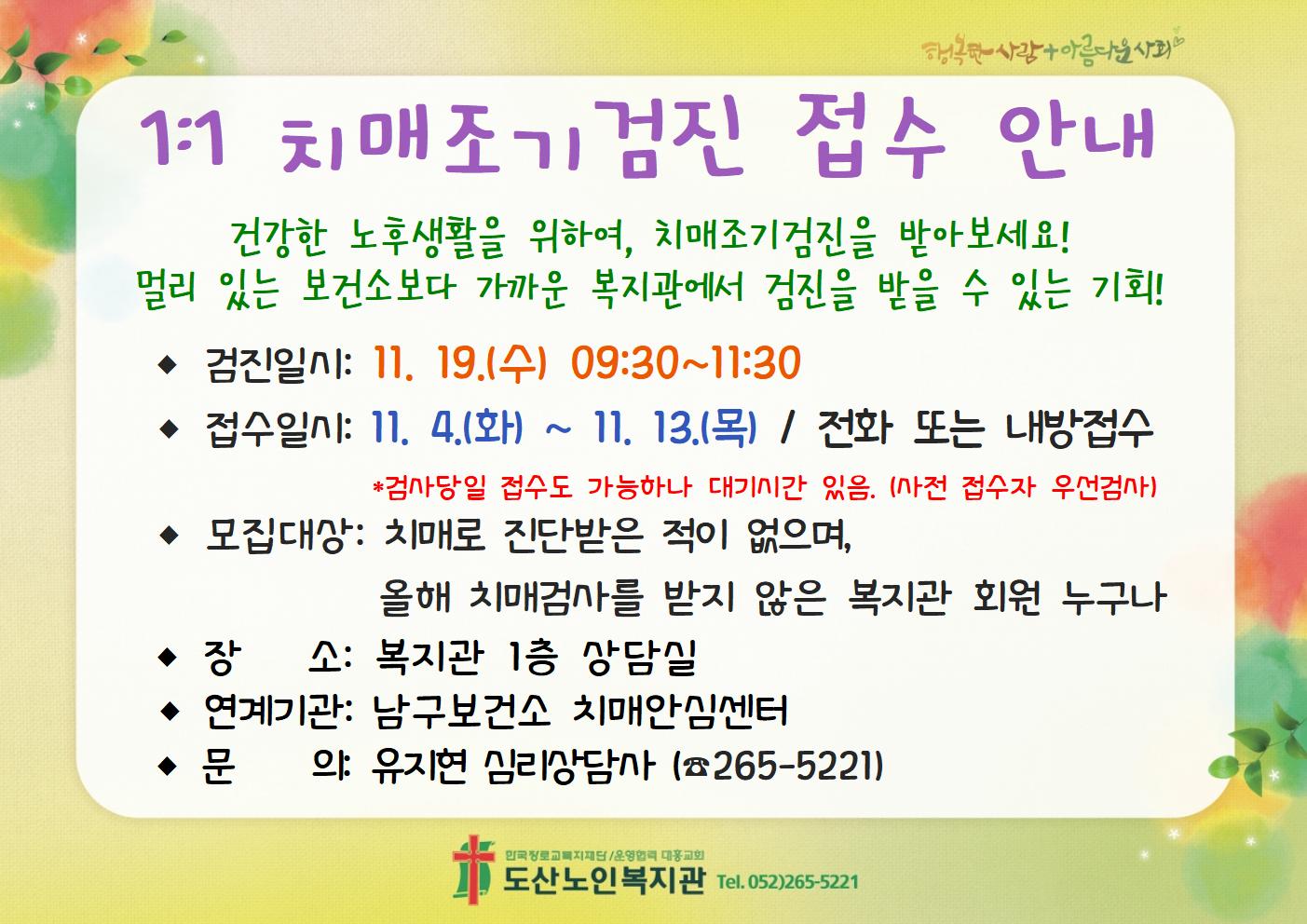 0. 모집 홍보(A4가로)002.jpg