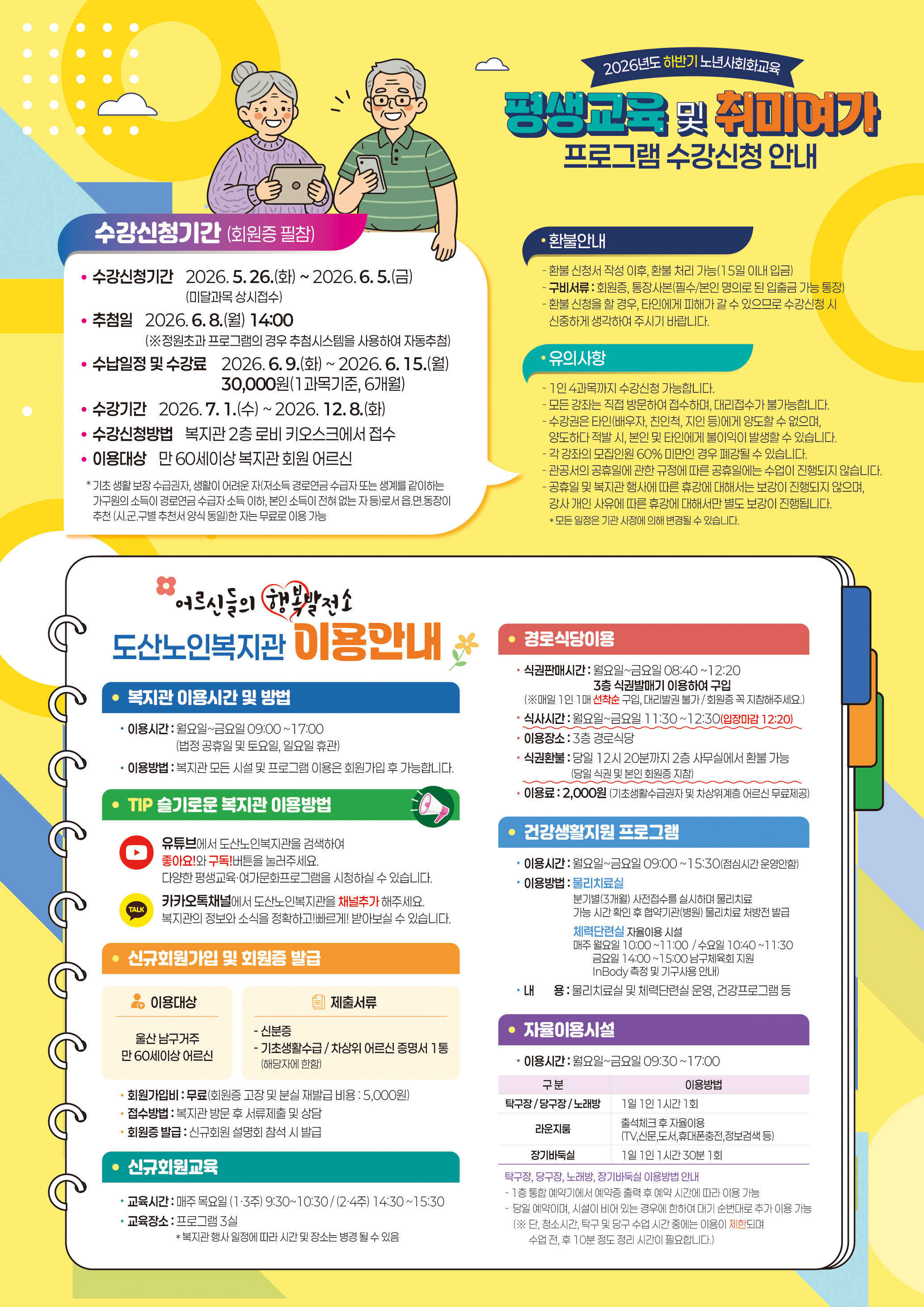 2026 하반기 (2).jpg