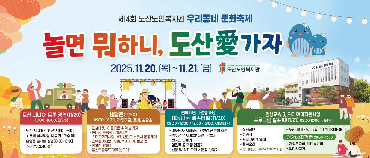 제4회 우리동네문화축제 메인현수막.png