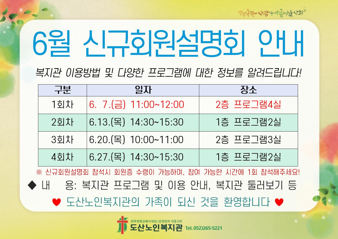 6-1. 모집 홍보(A4가로)002.jpg