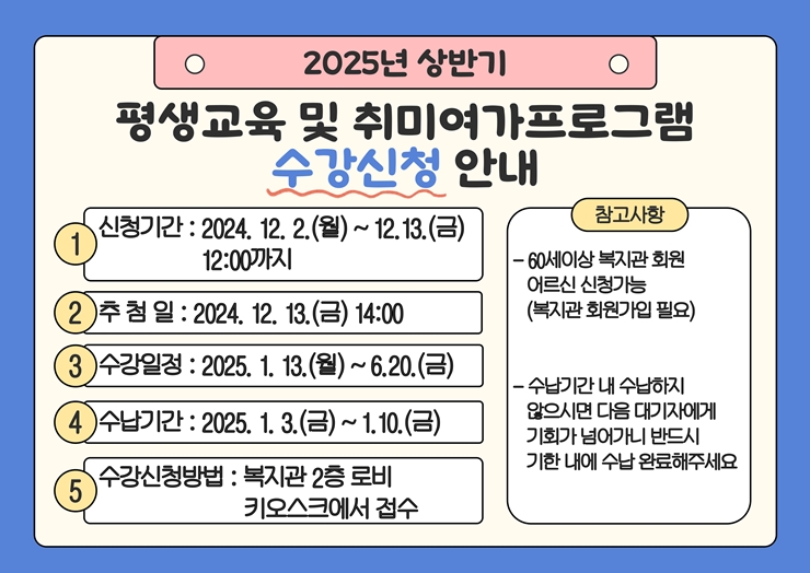 수강신청 홍보.jpg
