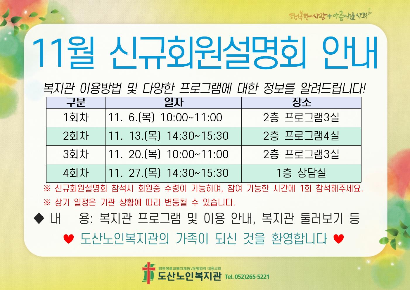 11-1. 모집 홍보(A4가로)002.jpg